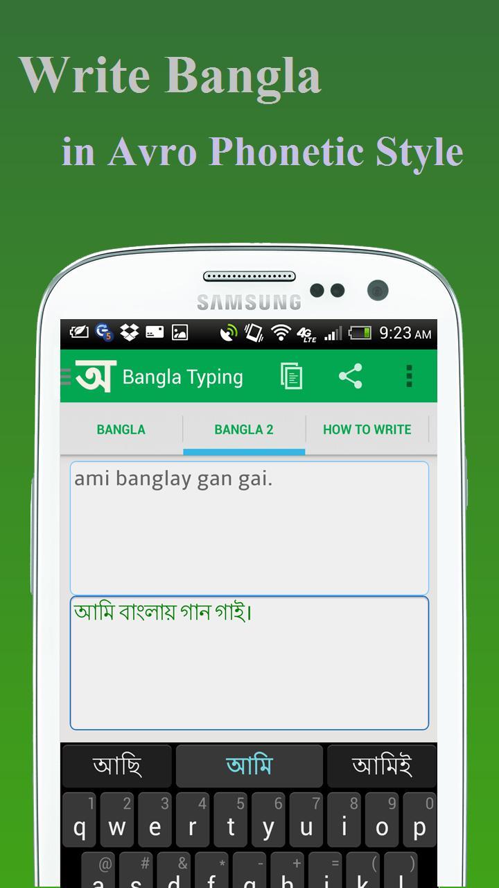 bangla app download